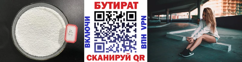 БУТИРАТ жидкий экстази  Купить закладки  Полевской 