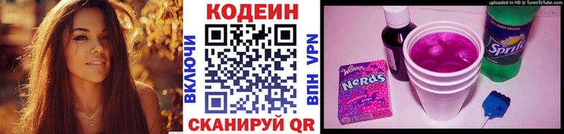 Купить  Полевской  Кодеин напиток Lean (лин) 