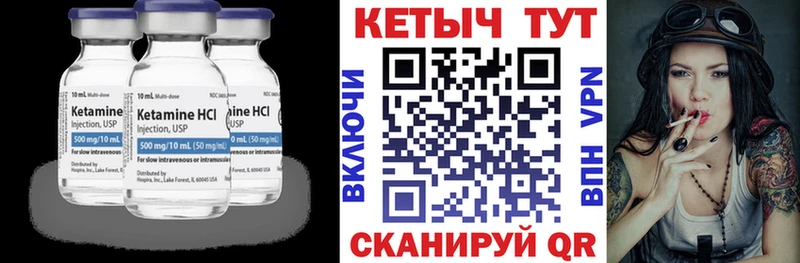 Кетамин ketamine  Купить  Полевской 